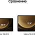 10.9" Планшет Samsung Galaxy Tab S9 FE BSM-X516B 6/128 GB 1380 5G, 2304 x 1440, 90Гц, Android 13, со стилусом, серебристый [sm-x516bzsacau]